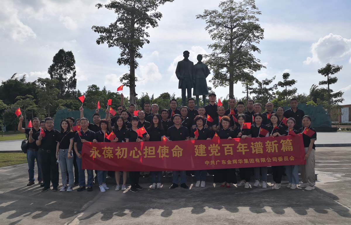 周文雍紀念館前合照(11) 周文雍紀念館前合照(11)