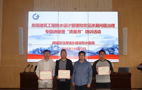 金輝華集團(tuán)榮獲“佛山市禪城區(qū)房屋建筑工程2025年‘質(zhì)量月’活動暨質(zhì)量知識競賽”一等獎！