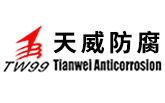 東營(yíng)天威防腐公司Logo