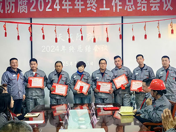 天威2024年年終工作總結會議