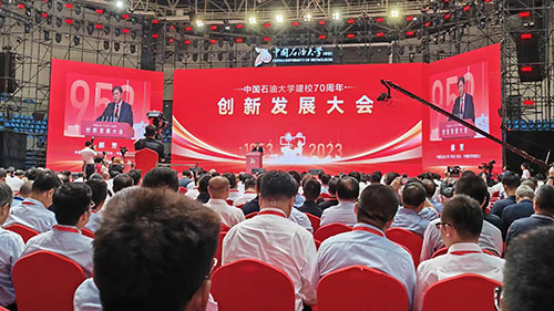 2023年受邀參加中國石油大學(xué)建校70周年創(chuàng)新發(fā)展大會