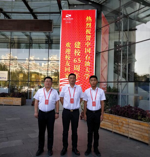 東營天威防腐受邀參加中國石油大學(xué)65周年校慶